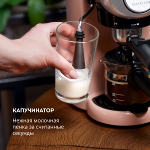 Кофеварка электрическая Galaxy LINE GL0755 КОРАЛЛОВЫЙ 900 Вт